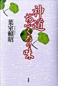 書籍検索 - 春秋社 ―考える愉しさを、いつまでも