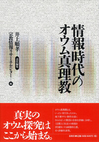 オウム真理教　雑誌、本、新聞　まとめ17点 オウム真理教追跡2200日 | 江川 紹子 |本 | 通販 | Amazon