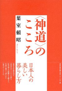 書籍検索 - 春秋社 ―考える愉しさを、いつまでも