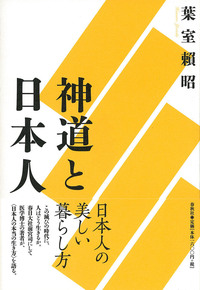 書籍検索 - 春秋社 ―考える愉しさを、いつまでも