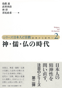 書籍検索 - 春秋社 ―考える愉しさを、いつまでも