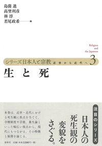 書籍検索 - 春秋社 ―考える愉しさを、いつまでも