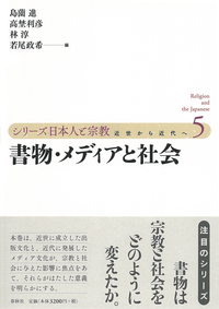 書籍検索 - 春秋社 ―考える愉しさを、いつまでも