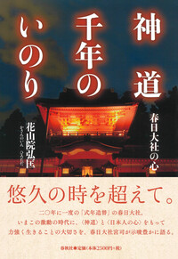 書籍検索 - 春秋社 ―考える愉しさを、いつまでも