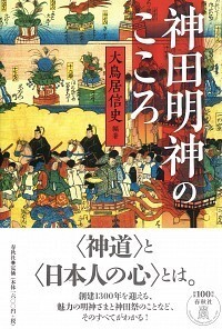 書籍検索 - 春秋社 ―考える愉しさを、いつまでも