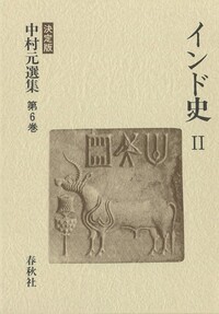 書籍検索 - 春秋社 ―考える愉しさを、いつまでも