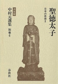 書籍検索 - 春秋社 ―考える愉しさを、いつまでも