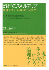 斎藤 浩文 - 春秋社 ―考える愉しさを、いつまでも