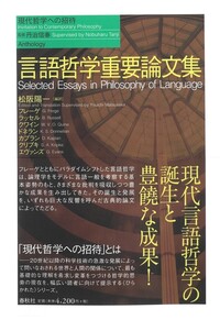 君はいま夢を見ていないとどうして言えるのか - 春秋社 ―考える愉しさ