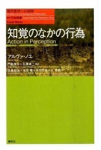 門脇 俊介 - 春秋社 ―考える愉しさを、いつまでも