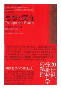 世界大思想全集　春秋社　人口論　感情論　國家　初版　古本　非売品　レア 世界大思想全集 春秋社 人口論 感情論 國家 初版 古本 非売品 レア