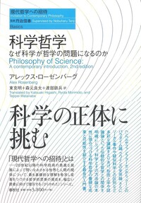 君はいま夢を見ていないとどうして言えるのか - 春秋社 ―考える愉しさ