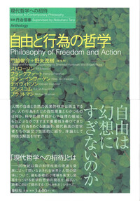 君はいま夢を見ていないとどうして言えるのか - 春秋社 ―考える愉しさ
