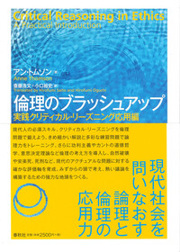 斎藤 浩文 - 春秋社 ―考える愉しさを、いつまでも