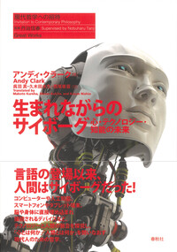 推論主義序説 ロバート・ブランダム 斎藤浩文訳 現代哲学への招待 春秋社 Amazon.co.jp: 推論主義序説（シリーズ現代哲学への招待Great Works