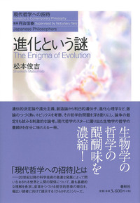 君はいま夢を見ていないとどうして言えるのか - 春秋社 ―考える愉しさ
