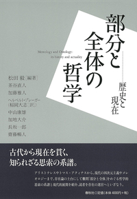 加地 大介 - 春秋社 ―考える愉しさを、いつまでも