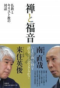 カント宗教哲学の研究　キリスト教と浄土仏教との接点　☆ カントの宗教哲学 上 新装 | アルベルト シュヴァイツァー, Schweitzer