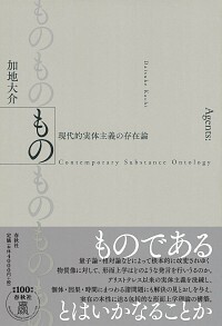 加地 大介 - 春秋社 ―考える愉しさを、いつまでも