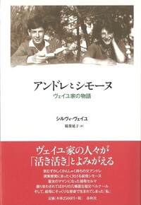 S. ヴェイユ - 春秋社 ―考える愉しさを、いつまでも