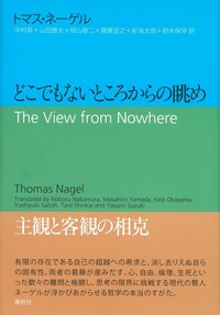 動物のいのち〉と哲学 - 春秋社 ―考える愉しさを、いつまでも