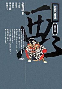 【図像×歴史×思想】 身体の歴史 全3巻セット｜16世紀〜20世紀の身体観と社会 図像×歴史×思想】 身体の歴史 全3巻セット｜16世紀〜20世紀の身体観と社会