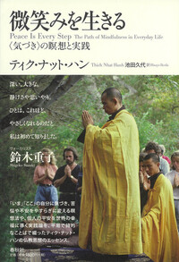 小説 ブッダ - 春秋社 ―考える愉しさを、いつまでも