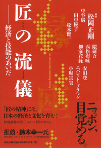 【DVD】 松岡正剛　連塾３JAPAN DEEP 連志連衆會　全巻セット DVD】 松岡正剛連塾3JAPAN DEEP 連志連衆會全巻セット