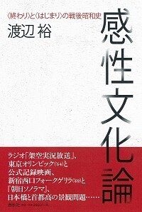 模倣と他者性 感覚における特有の歴史 Amazon.co.jp: 模倣と他者性: 感覚における特有の歴史 (叢書人類学の