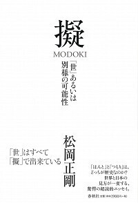 書籍検索 - 春秋社 ―考える愉しさを、いつまでも