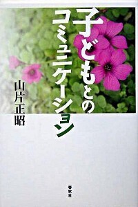 書籍検索 - 春秋社 ―考える愉しさを、いつまでも