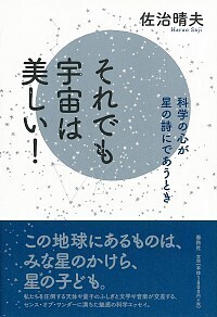マンガで読む14歳のための現代物理学と般若心経 - 春秋社 ―考える愉し