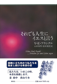 苦悩する人間 苦悩する人間 | V.E. フランクル |本 | 通販 | Amazon