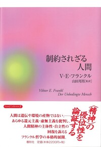 苦悩する人間 Amazon.co.jp: 苦悩する人間 (V.E.フランクルの本