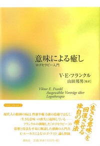 苦悩する人間 苦悩する人間 | V.E. フランクル |本 | 通販 | Amazon