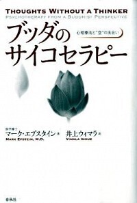 井上 ウィマラ - 春秋社 ―考える愉しさを、いつまでも