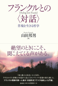 苦悩する人間 - 春秋社 ―考える愉しさを、いつまでも