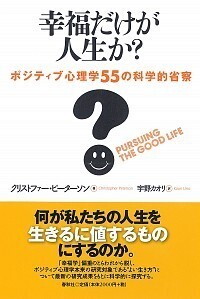 幸福の科学　限定経典　人生をいかに生きるか 幸福の科学 限定経典 人生をいかに生きるか 幸福の科学 限定経典 人生