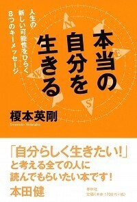 心に生きる本 しんどい心にさようなら 生きやすくなる55の考え方」きい