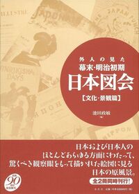 幕末 明治初期 西洋時規定刻範(当時物)コレクション用品 時計書籍 新編西洋時計集覧 - 西洋時計の解説（明治初期）