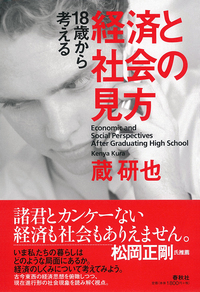 社会主義・経済計算・起業家精神／ヘスース・ウエルタ・デ・ソト 社会主義・経済計算・起業家精神』を読む［1］ 主観主義による