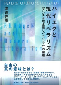 渡辺 幹雄 - 春秋社 ―考える愉しさを、いつまでも