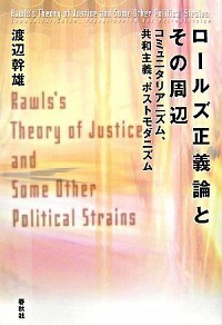 渡辺 幹雄 - 春秋社 ―考える愉しさを、いつまでも