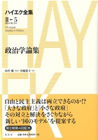 ハイエク全集 第Ⅱ期 7 思想史論集 Amazon.co.jp: 思想史論集 (ハイエク全集 第2期) : ハイエク