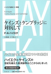 ☆新版☆ ハイエク全集 第Ⅰ期 10 法と立法と自由 Ⅲ Amazon.co.jp: 法と立法と自由I ハイエク全集 1-8 新版 : F.A.