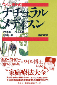 土壌の神秘 ガイアを癒す人々  新装版/春秋社（千代田区）/ピ-タ-・トンプキンズ（単行本） 旧版）土壌の神秘 ガイアを癒す人びと | ピーター トムプキンズ