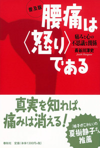 長谷川 淳史 - 春秋社 ―考える愉しさを、いつまでも