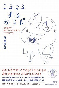 書籍検索 - 春秋社 ―考える愉しさを、いつまでも