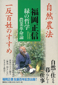 土壌の神秘 - 春秋社 ―考える愉しさを、いつまでも
