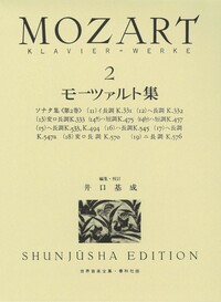 モーツァルト全集2 CDと本 モーツァルト全集2 CDと本 モーツァルト全集2 CDと本